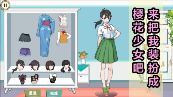 櫻花校園女生記游戲版截圖3
