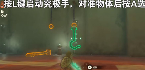 塞爾達(dá)傳說王國之淚究極手怎么解除連接 究極手連接解鎖方法