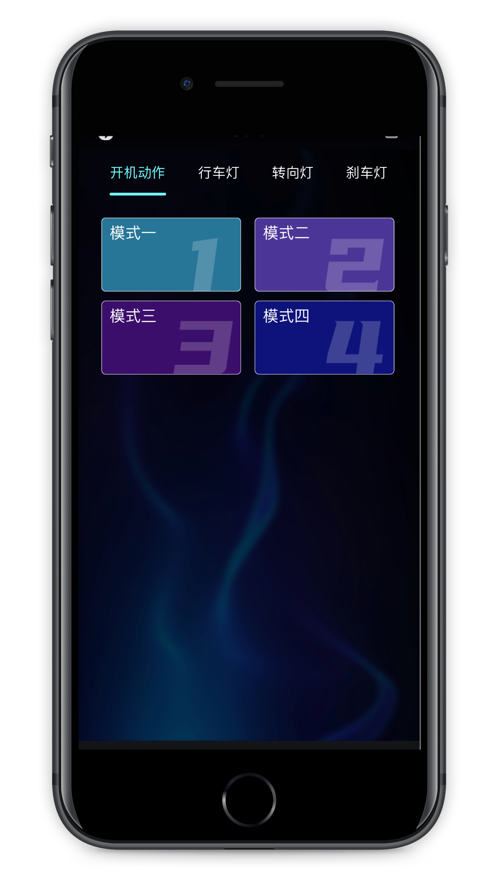 聯(lián)頓智能燈光控制app版