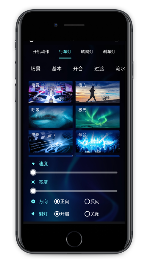 聯(lián)頓智能燈光控制app版截圖3
