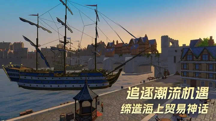 代號(hào)大航海手游正式版截圖3