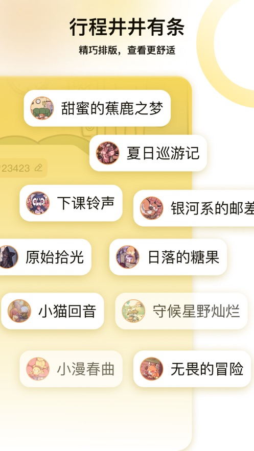關(guān)不掉的鬧鐘軟件安卓版免費(fèi)下載截圖4