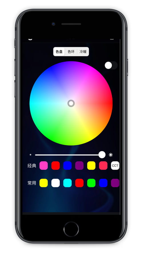 聯(lián)頓智能燈光控制app版截圖5