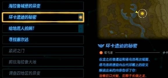 塞爾達(dá)傳說王國之淚雷光服怎么獲得 雷光服特殊裝備獲取方法