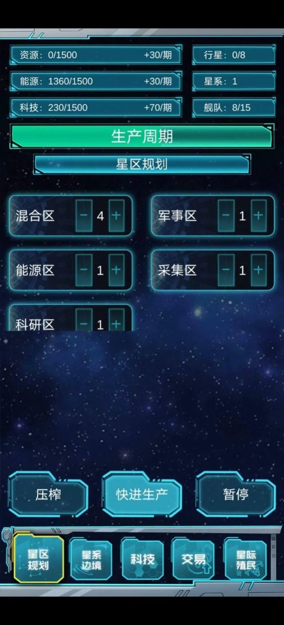 抽象的星戰(zhàn)游戲版截圖2