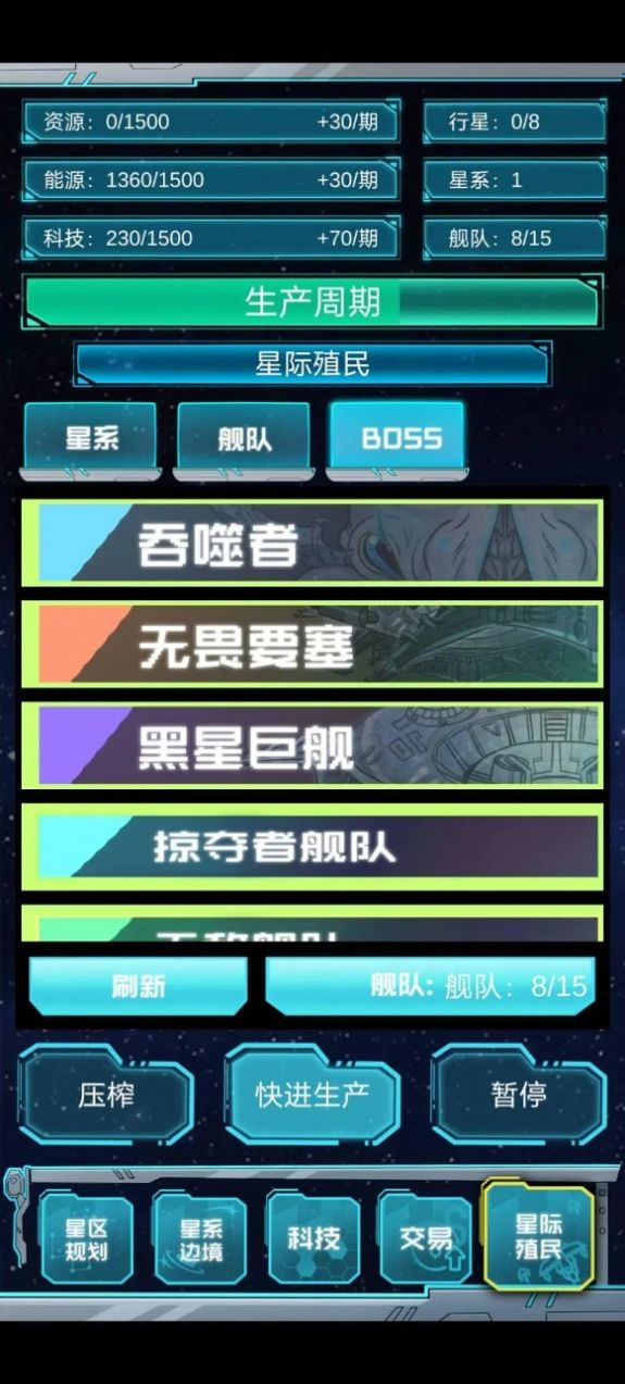 抽象的星戰(zhàn)游戲版截圖3