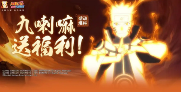 火影忍者九喇叭鳴人多少錢(qián)必得 九喇叭鳴人價(jià)格詳解