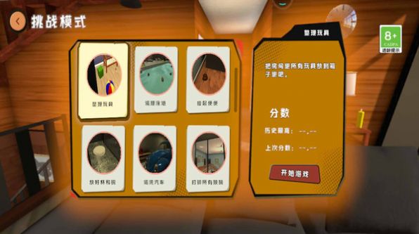 整人惡搞模擬器游戲下載安裝手機版截圖1