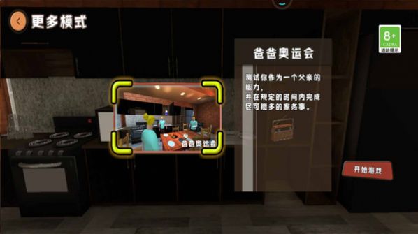 整人惡搞模擬器游戲下載安裝手機版截圖2