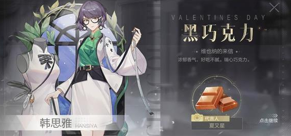 絕對演繹情人節(jié)巧克力廣告口味偏好攻略 情人節(jié)巧克力廣告喜好選擇一覽