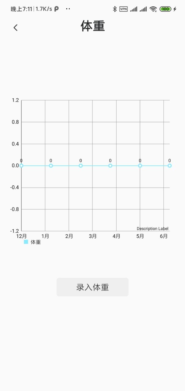 GATGJ運(yùn)動(dòng)記錄app版截圖4