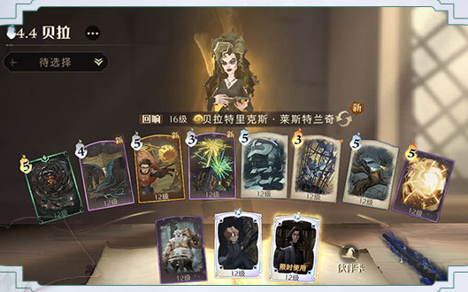 哈利波特魔法覺醒斯內(nèi)普伙伴卡組推薦 斯內(nèi)普伙伴卡組搭配攻略