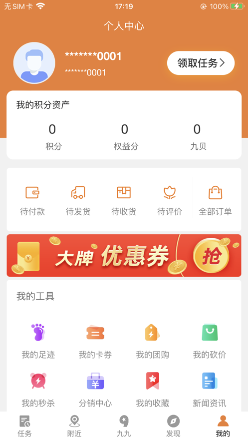 小九生活購(gòu)物app版截圖3