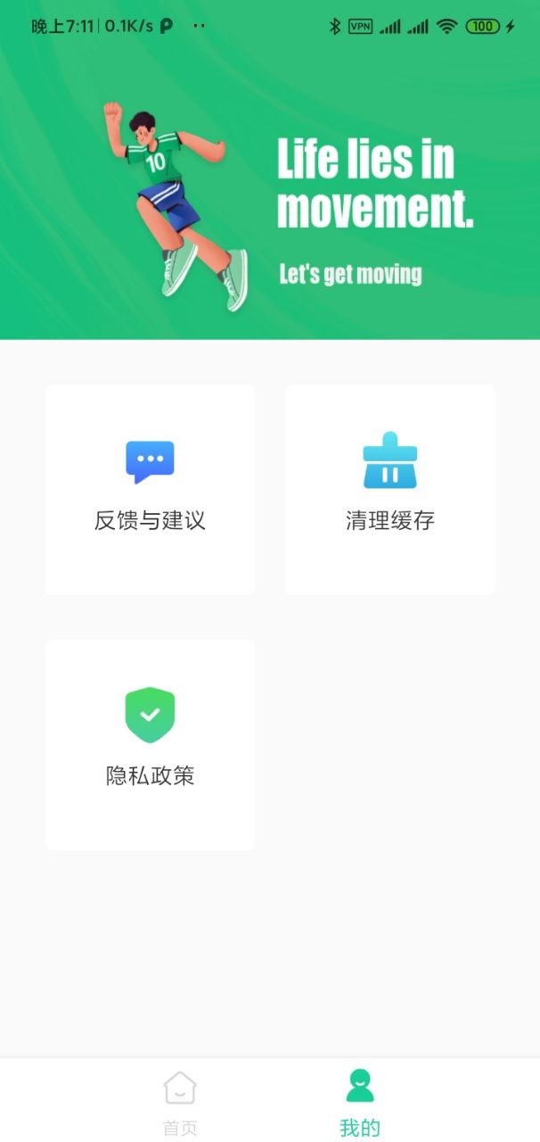 GATGJ運(yùn)動(dòng)記錄app版截圖3