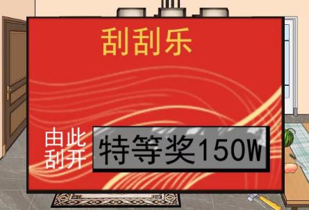 文字玩出花強哥中獎怎么過
