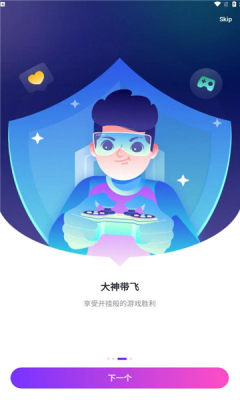 lita游戲開黑app最新版截圖2
