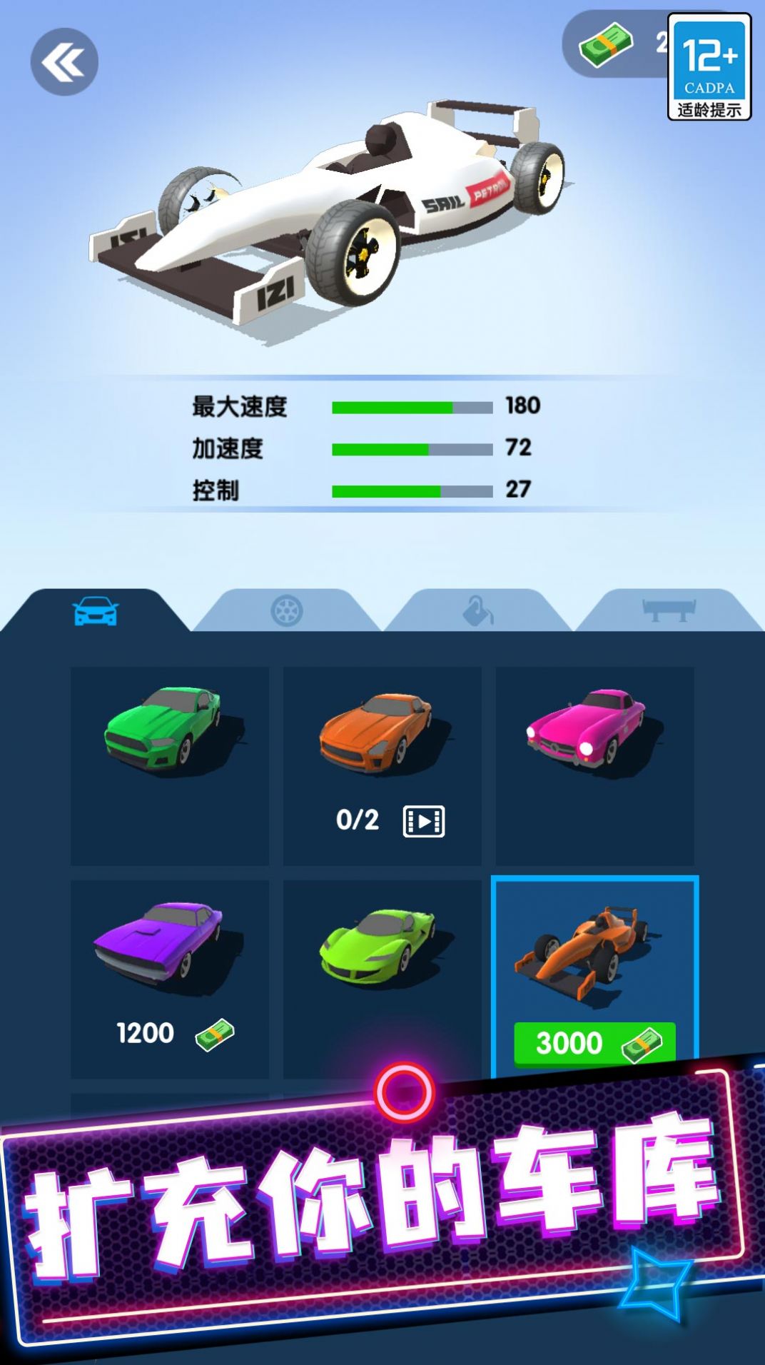 極品狂飆飛車(chē)游戲下載安裝中文版截圖2