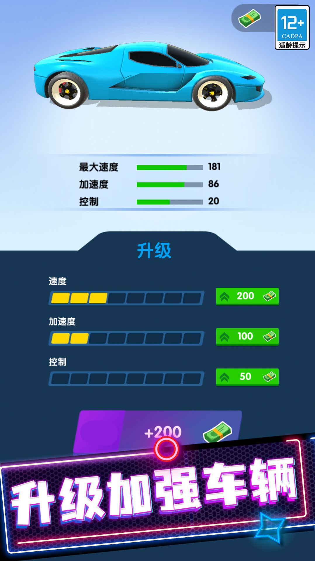 極品狂飆飛車(chē)游戲下載安裝中文版截圖3