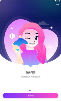 lita游戲開黑app最新版截圖4