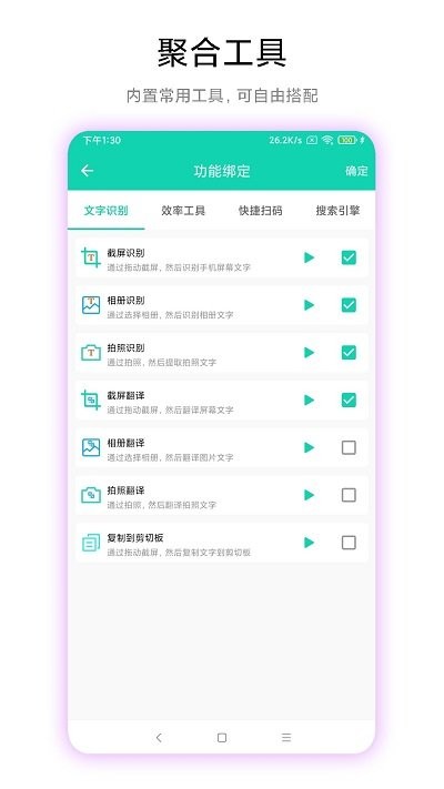 超級(jí)文字識(shí)別軟件版截圖3