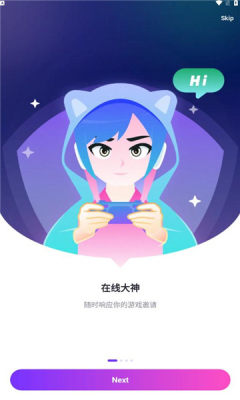 lita游戲開黑app最新版截圖3