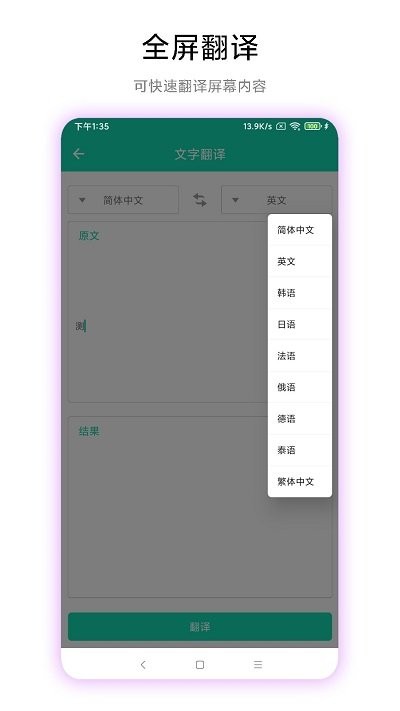 超級(jí)文字識(shí)別軟件版截圖2