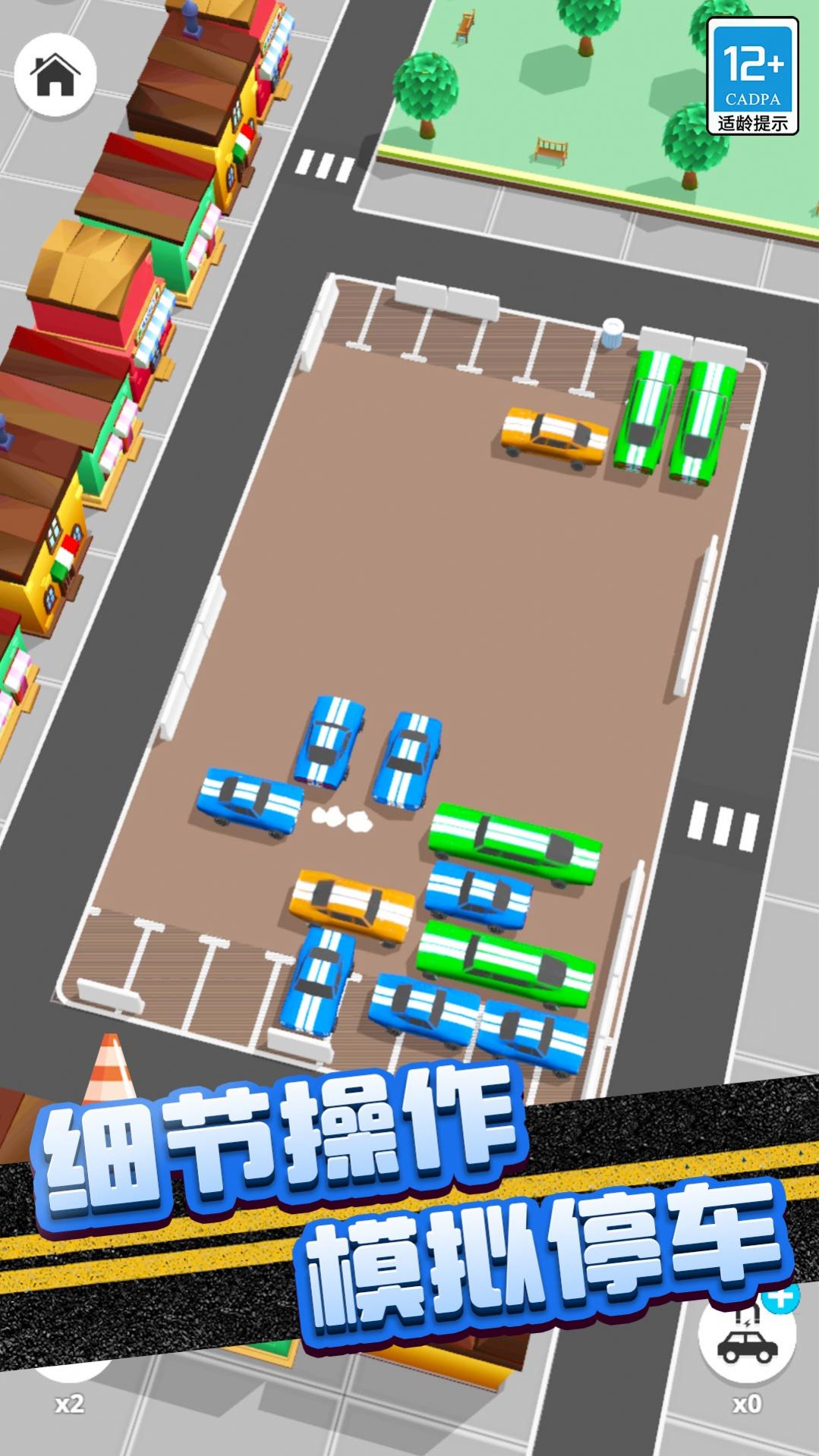 堵車大作戰(zhàn)游戲版截圖1