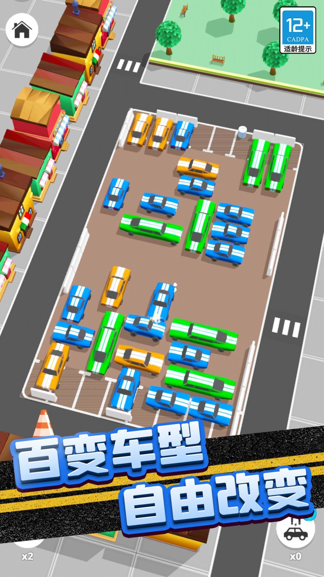 堵車大作戰(zhàn)游戲版截圖3