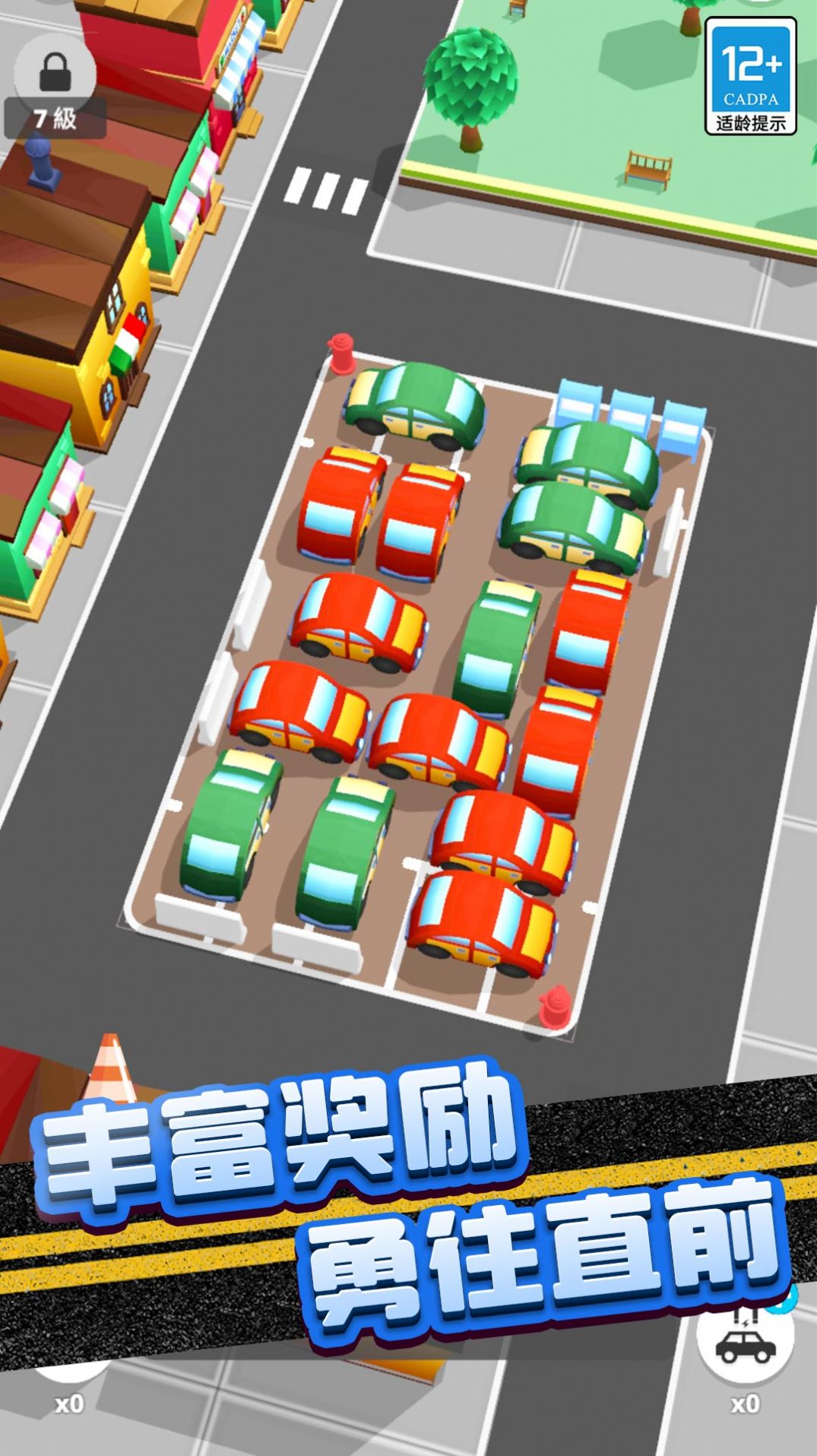 堵車大作戰(zhàn)游戲版截圖4