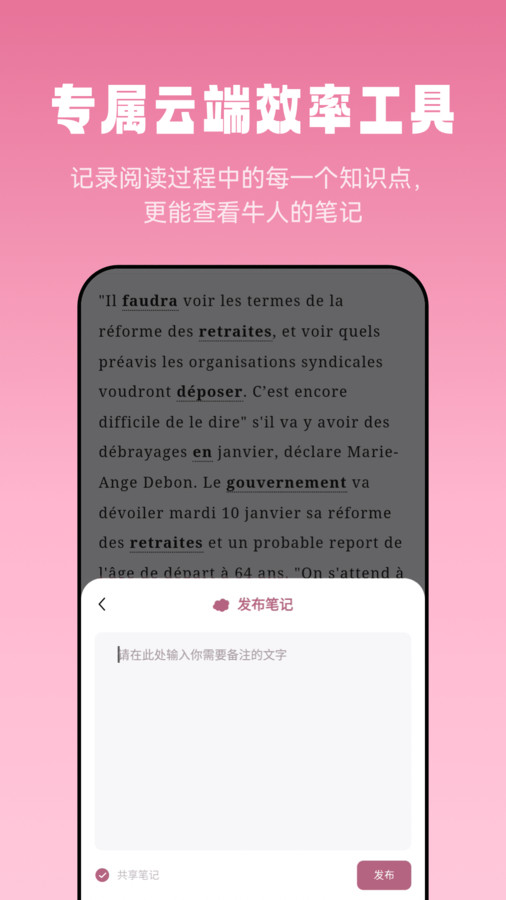 萊特法語(yǔ)閱讀聽(tīng)力app安卓版截圖2