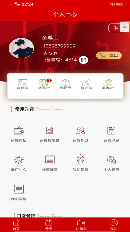 酒選我酒水商城app版截圖3