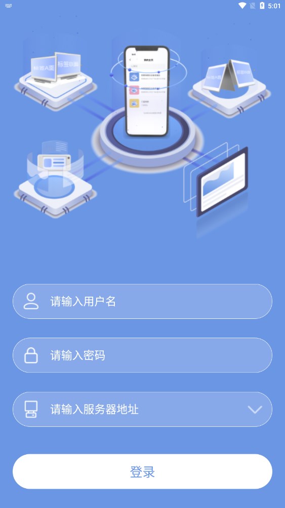 巡更打卡系統(tǒng)app版截圖4