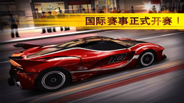 魅影GTR蘋果ios中文版截圖2