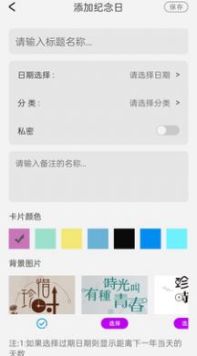 小習(xí)慣日常便簽記錄生活記事本app最新版截圖1