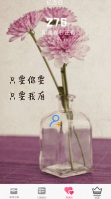 小習(xí)慣日常便簽記錄生活記事本app最新版截圖3