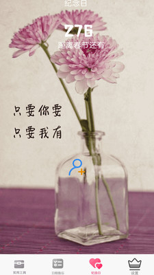小習(xí)慣日常便簽記錄生活記事本app最新版截圖6