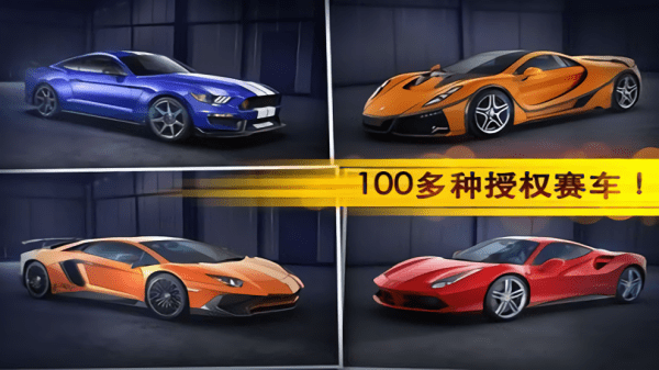 魅影GTR蘋果ios中文版截圖3