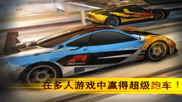 魅影GTR蘋果ios中文版截圖4