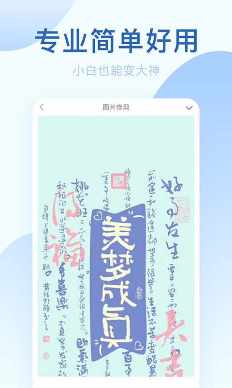 激甜相機(jī)app版截圖4