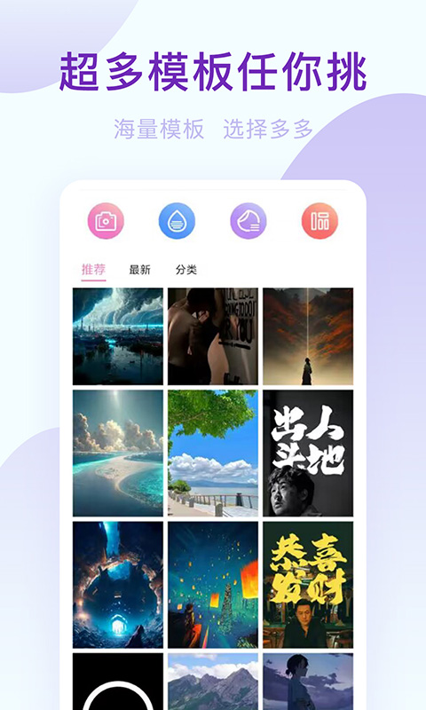 激甜相機(jī)app版截圖2