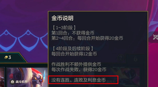 云頂之弈無(wú)雙百戰(zhàn)怎么玩
