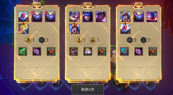 云頂之弈無(wú)雙百戰(zhàn)怎么玩