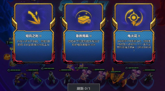 云頂之弈無雙百戰(zhàn)怎么玩
