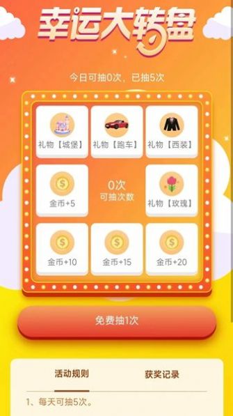 蜜戀時(shí)光戀愛(ài)記錄app最新版截圖6