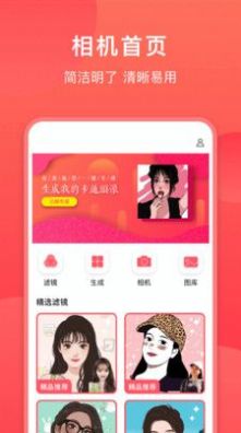 一鍵修圖p圖美顏相機(jī)軟件下載最新版截圖3