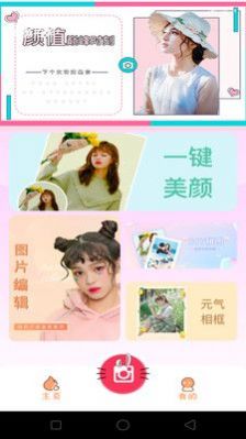 一鍵修圖p圖美顏相機(jī)軟件下載最新版截圖2