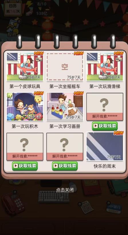 我的擺攤記游戲免廣告下載截圖4
