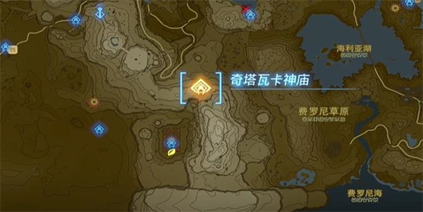 塞爾達(dá)傳說王國(guó)之淚奇塔瓦卡神廟攻略 奇塔瓦卡神廟通關(guān)探索圖文解析