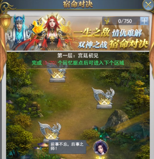 斗羅大陸h5神戰(zhàn)序曲活動攻略 神戰(zhàn)序曲活動玩法全匯總