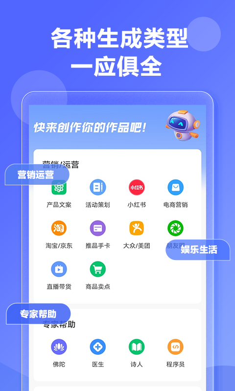 寫作魚ai創(chuàng)作小程序APP截圖1